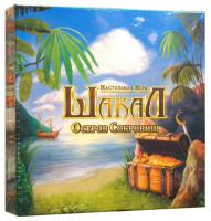 Игра настольная "Шакал. Остров сокровищ".