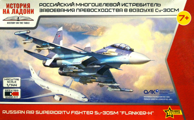 Сборная модель "Российский многоцелевой истребитель Су-30СМ"   М 1/144