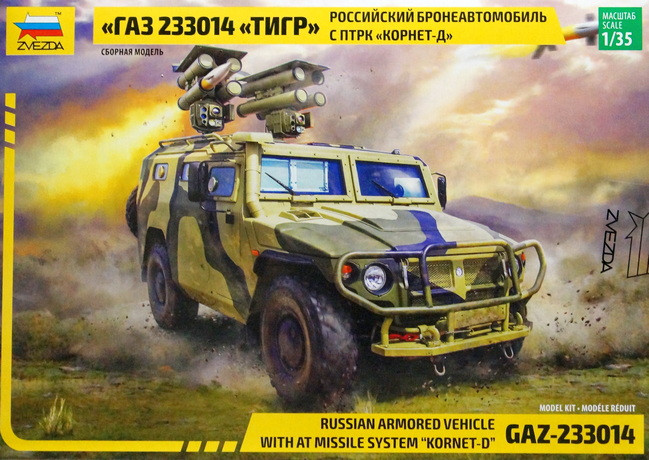 Сборная модель "Российский бронеавтомобиль "ГАЗ-Тигр" с ПТРК "Корнет-Д"  М 1/35