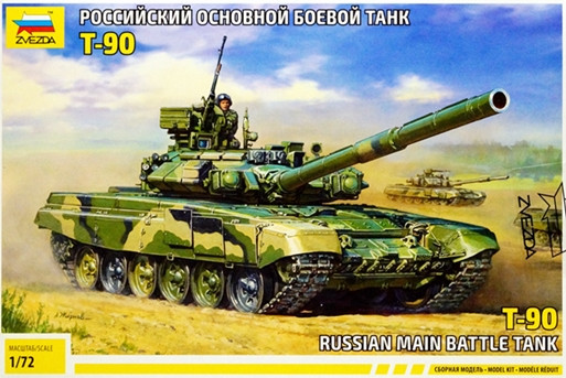 Сборная модель "Российский танк Т-90"    М 1/72
