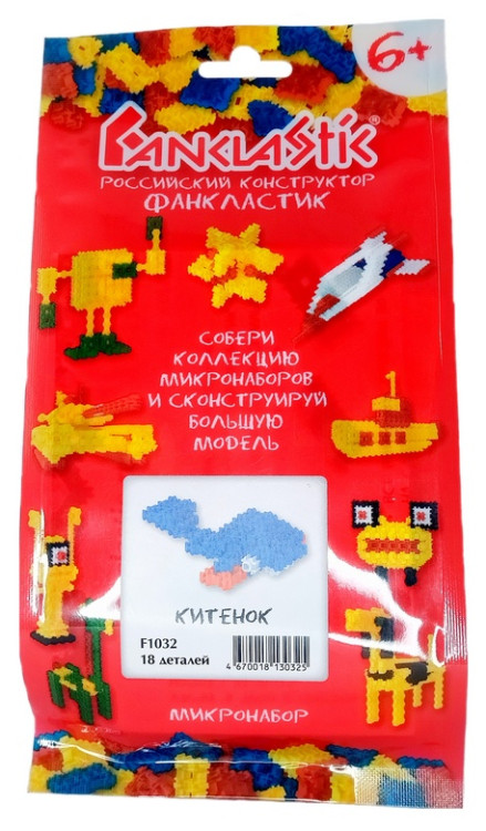 Конструктор Fanclastic. Модель "Китенок", кол-во дет. 18 шт. Конструктор Fanclastic. Модель "Китенок", кол-во дет. 18 шт.