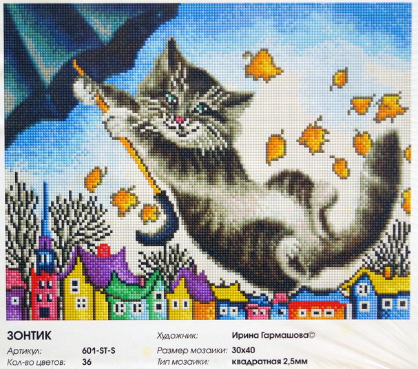 Алмазная мозаика "Зонтик" 30 х 40 см.