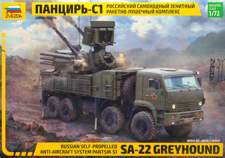 Сборная модель "Российский самоходный зенитный ракетно-пушечный комплекс "Панцирь-С1"  М 1/72