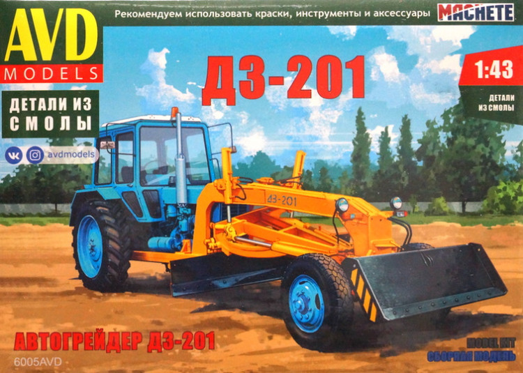 Сборная модель "Автогрейдер ДЗ-201"   М 1/43