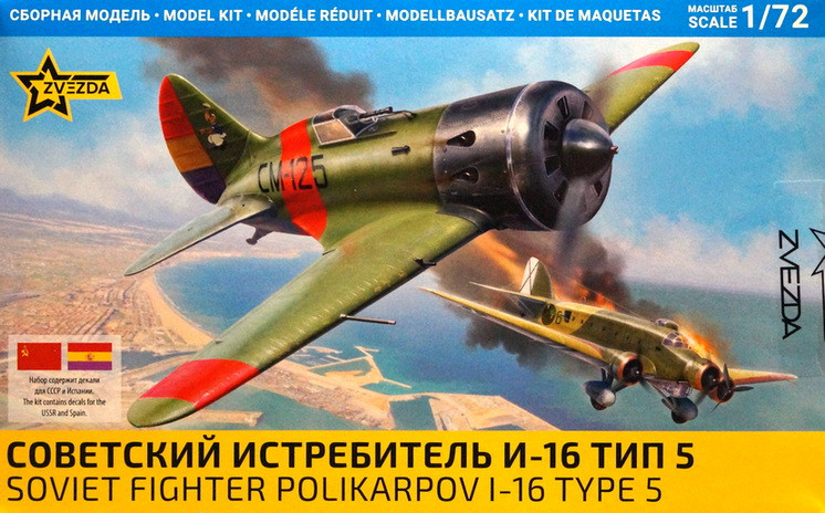 Сборная модель "Советский истребитель И-16 тип 5"  М 1/72