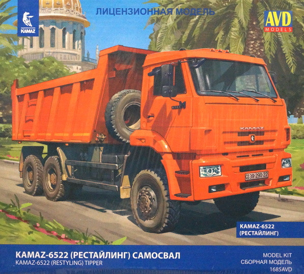 Сборная модель "Самосвал КАМАЗ-6522 (рестайлинг)"  М 1/43