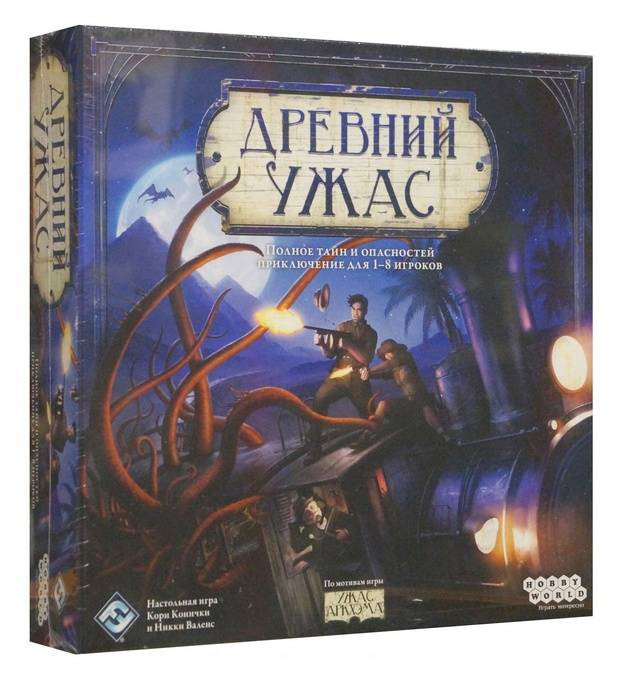 Настольная игра "Древний ужас" (2025).
