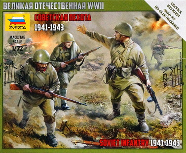 Набор миниатюр "Советская пехота"  М 1/72