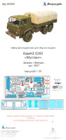 Набор фототравленных деталей для модели КамАЗ-5350 "Мустанг" (Звезда)  М 1/35.