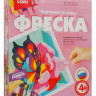 Картина из песка "Бабочка"