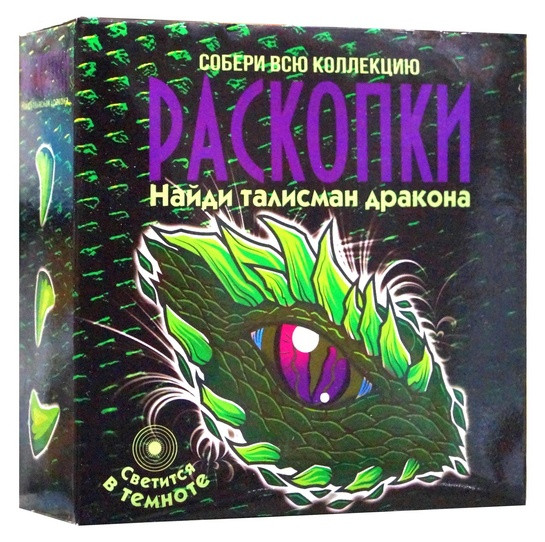 Набор для проведения раскопок "Талисман дракона".