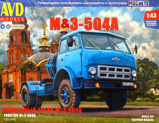Сборная модель "Седельный тягач М&З-504А"  М 1/43