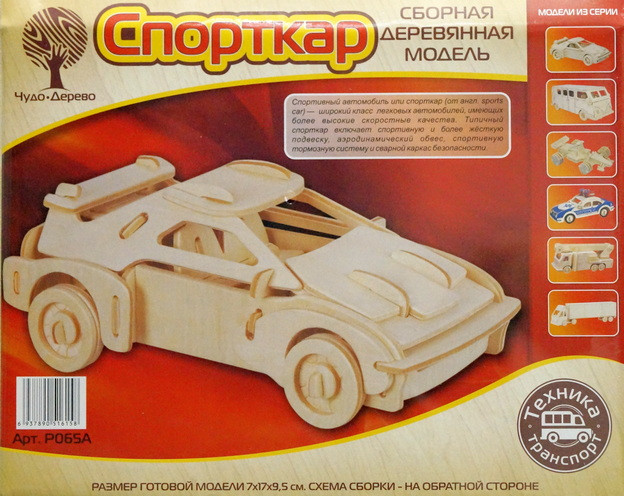 Конструктор из дерева "Спорткар", малый