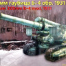 Сборная модель "Советская 203-мм гаубица Б-4"  М 1/35