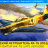 Сборная модель "Советский истребитель Як-7Б (поздний)"  М 1/48