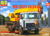 Сборная модель "Автокран КС-3577 (5337)"   М 1/43