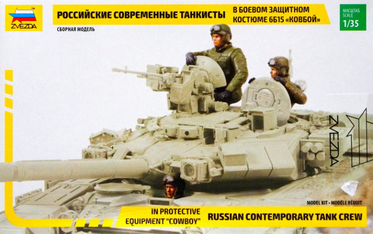 Набор миниатюр "Российский танковый экипаж в полевой форме"  М 1/35
