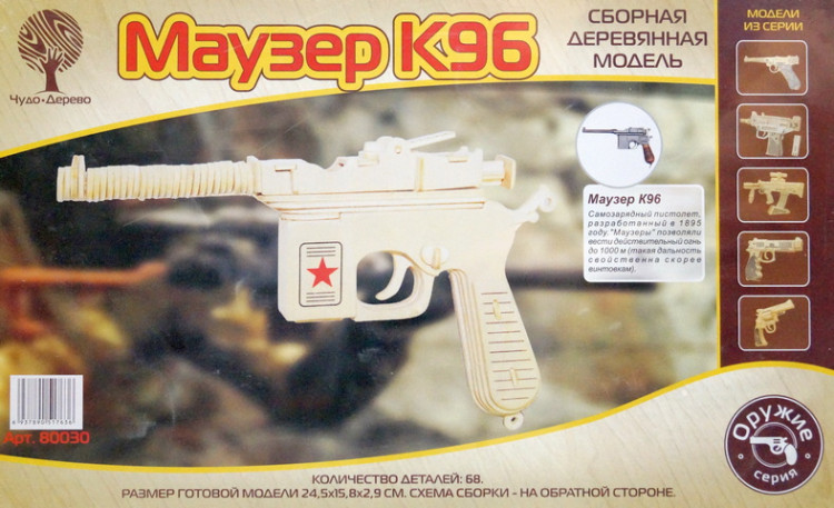 Конструктор из дерева "Пистолет Маузер К96"
