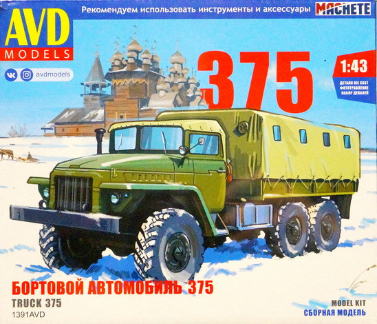 Сборная модель "Автомобиль 375"   М 1/43
