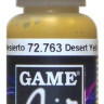 72763 Vallejo Game Air Краска "Желтая пустыня" / Desert Yellow, 17 мл.