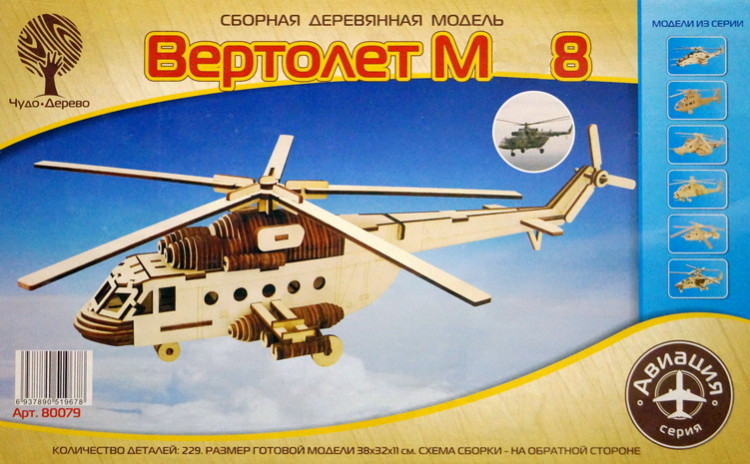 Конструктор из дерева "Вертолет Ми-8"