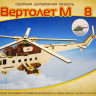 Конструктор из дерева "Вертолет Ми-8"
