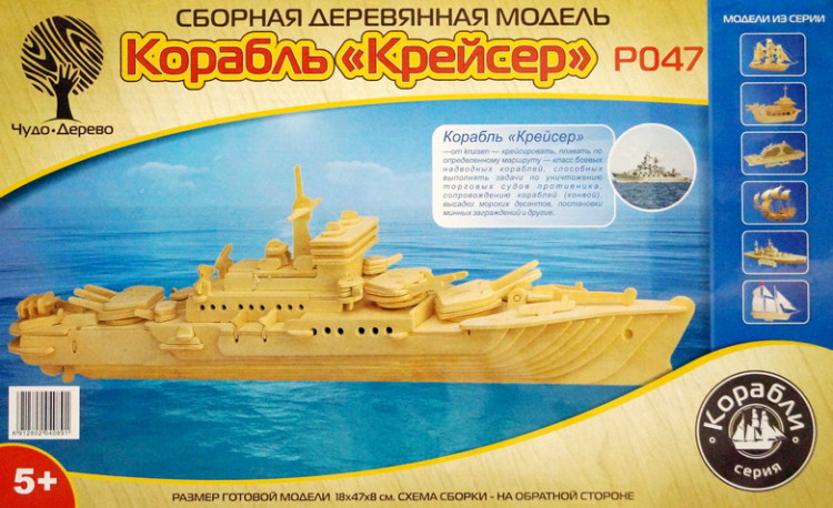Конструктор из дерева "Крейсер"