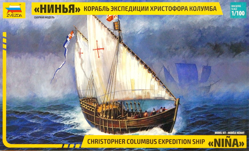 Сборная модель "Корабль экспедиции Христофора Колумба "Нинья"  М 1/100