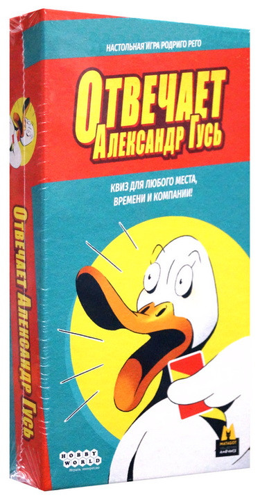 Настольная игра "Отвечает Александр Гусь"