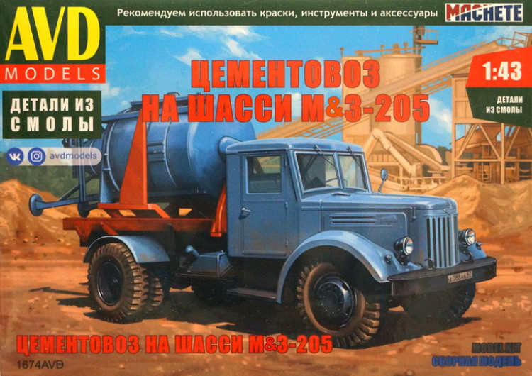 Сборная модель "Цементовоз на шасси М&З-205"   М 1/43