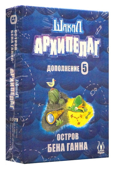 Игра настольная "Шакал Архипелаг". Дополнение "Остров Бена Ганна (2025)".