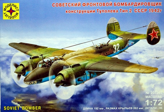 Сборная модель "Советский фронтовой бомбардировщик Т-2"  М 1/72