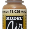 71026 Vallejo Model Air Краска "Американский коричневый", FS30215 / US Flat Brown, 17 мл.