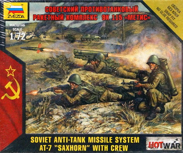 Набор миниатюр "Расчет советский ПТУР "Метис"  М 1/72