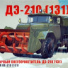 Сборная модель "Шнекороторный снегоочиститель ДЭ-210 (131)"   М 1/72
