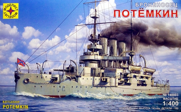 Сборная модель "Броненосец  "Потемкин"  М 1/400