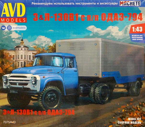 Сборная модель "Седельный тягач З&Л-130В1 с полуприцепом ОДАЗ-794"    М 1/43