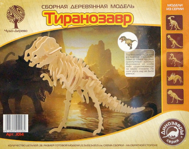 Конструктор из дерева "Тиранозавр"