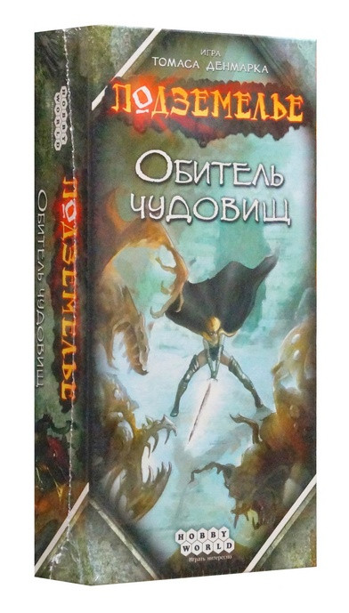 Настольная игра "Подземелье. Обитель чудовищ".