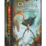 Настольная игра "Подземелье. Обитель чудовищ".