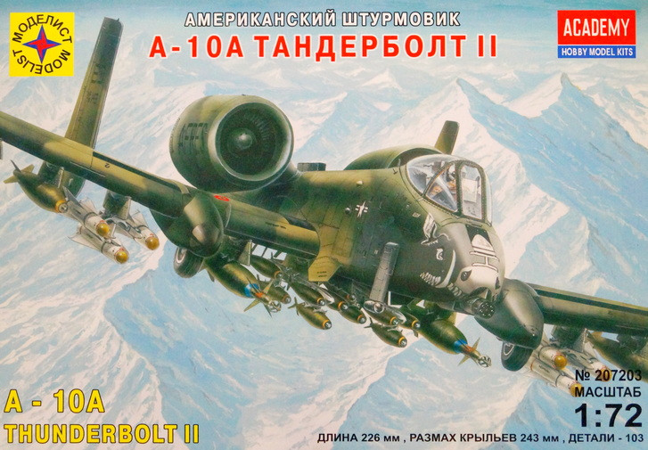 Сборная модель "Америанский штурмовик A-10A Thunderbolt II"  М 1/72