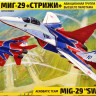 Сборная модель "Истребитель МиГ-29 авиагруппы "Стрижи"  М 1/72