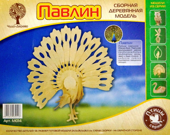 Конструктор из дерева "Павлин"