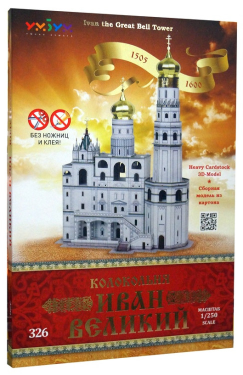 Конструктор из картона "Колокольня Иван Великий"