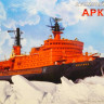 Сборная модель "Советский ледокол "Арктика"  М 1/400