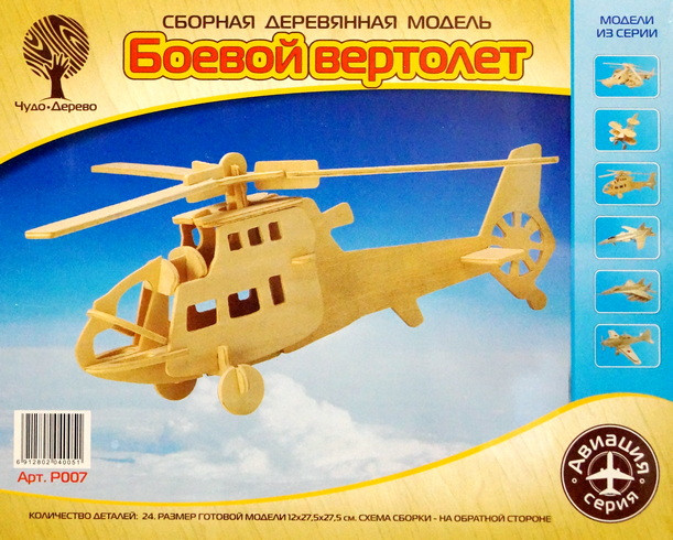 Конструктор из дерева "Боевой вертолет"