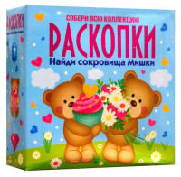Набор для проведения раскопок "Мишка".