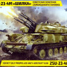 Сборная модель "Советская зенитная самоходная установка ЗСУ-23-4М "Шилка"  М 1/35