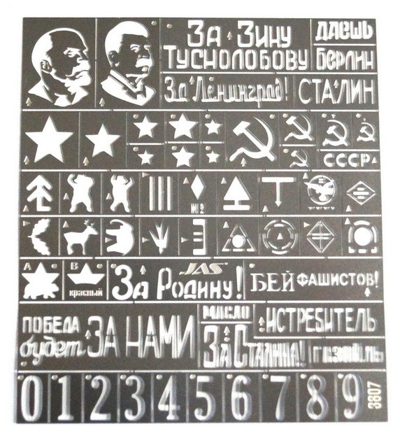 Трафарет Опознавательные знаки Красной армии, ВОВ. М 1/35