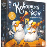 Настольная игра "Коварный волк и пропавшая нота".